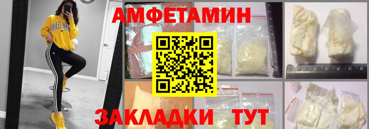 Амфетамин Premium  Амфетамин  Бугуруслан  Вход с VPN 