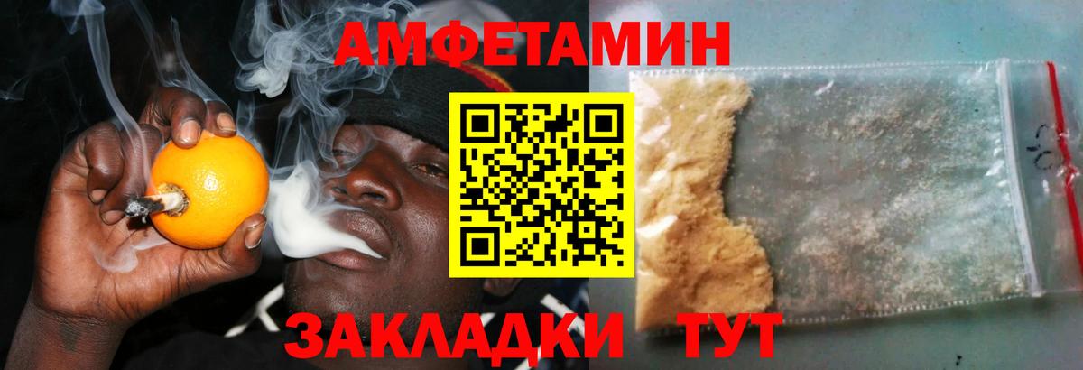 Amphetamine 98% Бугуруслан