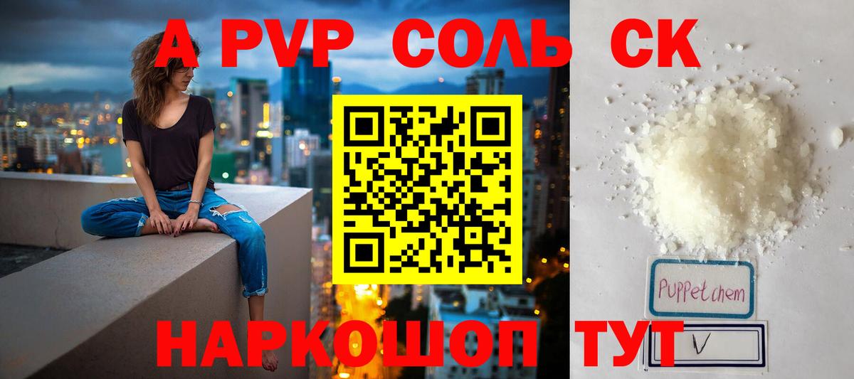 A-PVP СК КРИС  A-PVP Crystall  Бугуруслан  Alpha PVP мука  Вход с VPN 