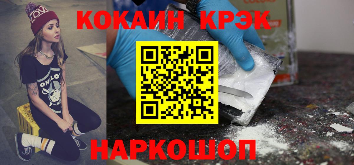 купить наркотики цена  Вход с VPN  Бугуруслан  Cocaine Эквадор  COCAIN 97% 