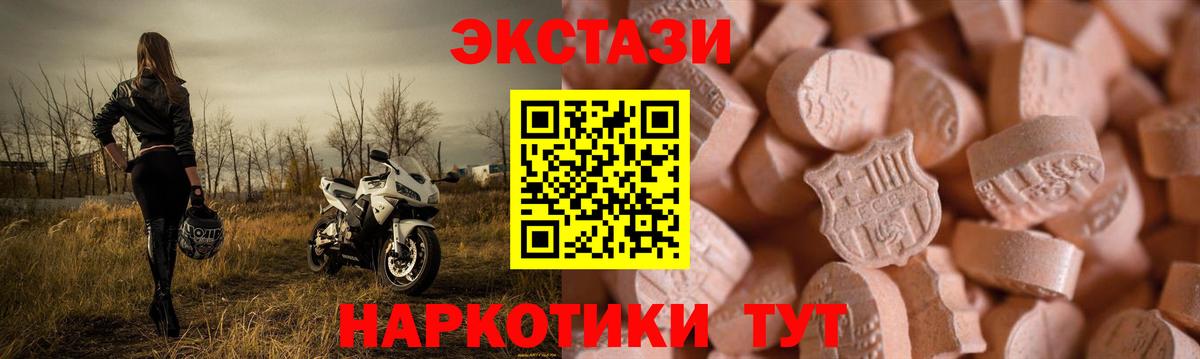 Бугуруслан  Экстази 280мг  Ecstasy  Вход с VPN 