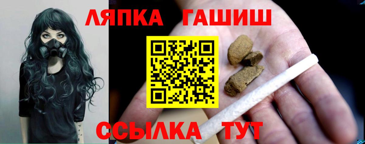 ГАШ Ice-O-Lator  Вход с VPN  Бугуруслан  ГАШ Изолятор 