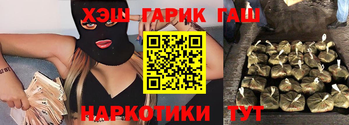 ГАШИШ гарик Бугуруслан