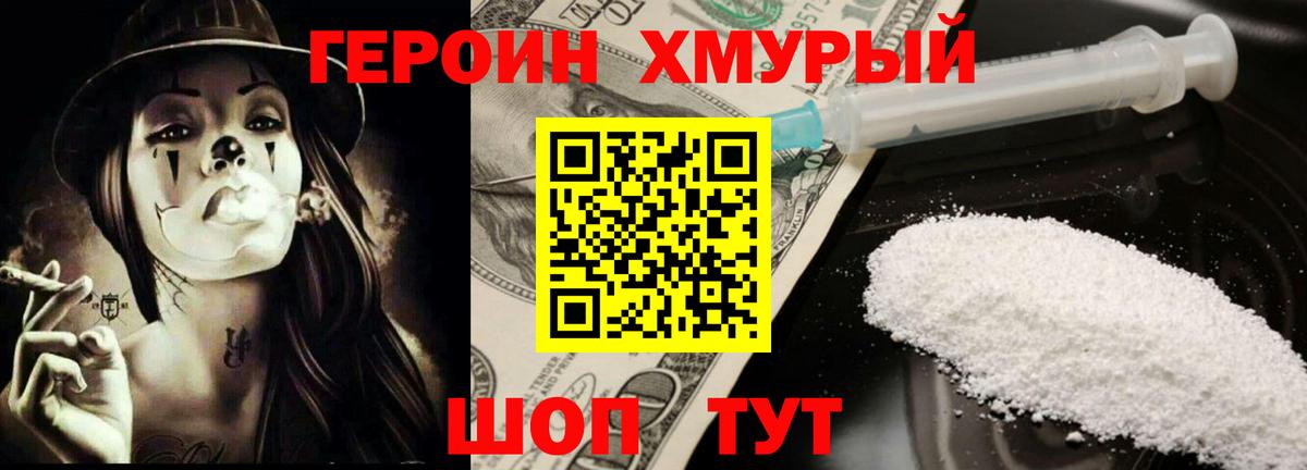 Бугуруслан  ГЕРОИН белый  Вход с VPN 
