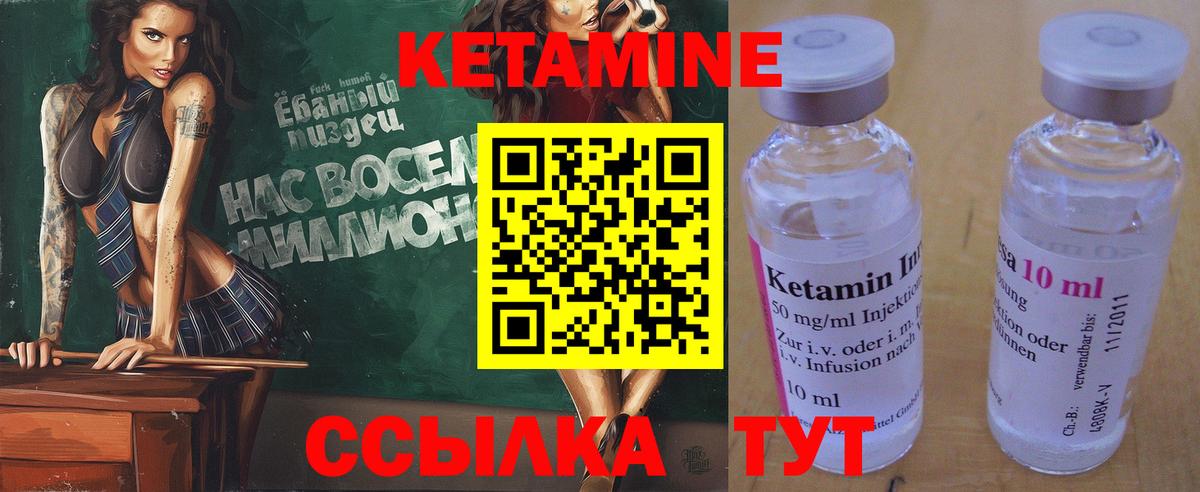 Кетамин ketamine Бугуруслан