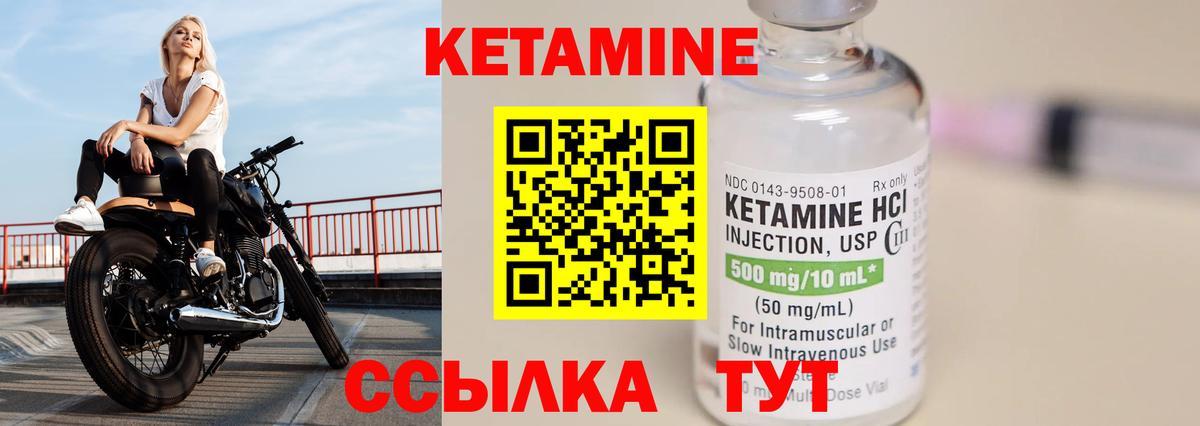 КЕТАМИН VHQ  Вход с VPN  Бугуруслан 