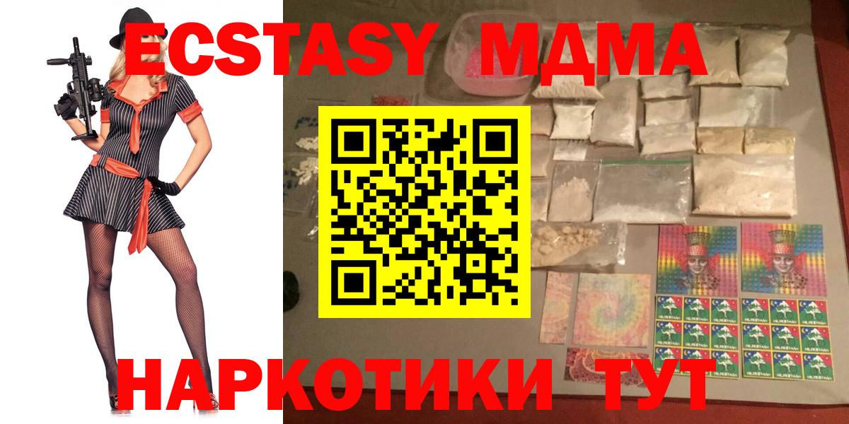 МДМА VHQ Бугуруслан