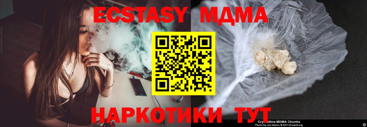 МДМА  MDMA молли  Вход с VPN  Бугуруслан 