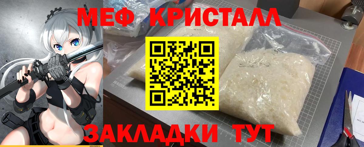 МЯУ-МЯУ кристаллы  МЕФ  МЕФ  МЕФ кристаллы  Вход с VPN  Бугуруслан 