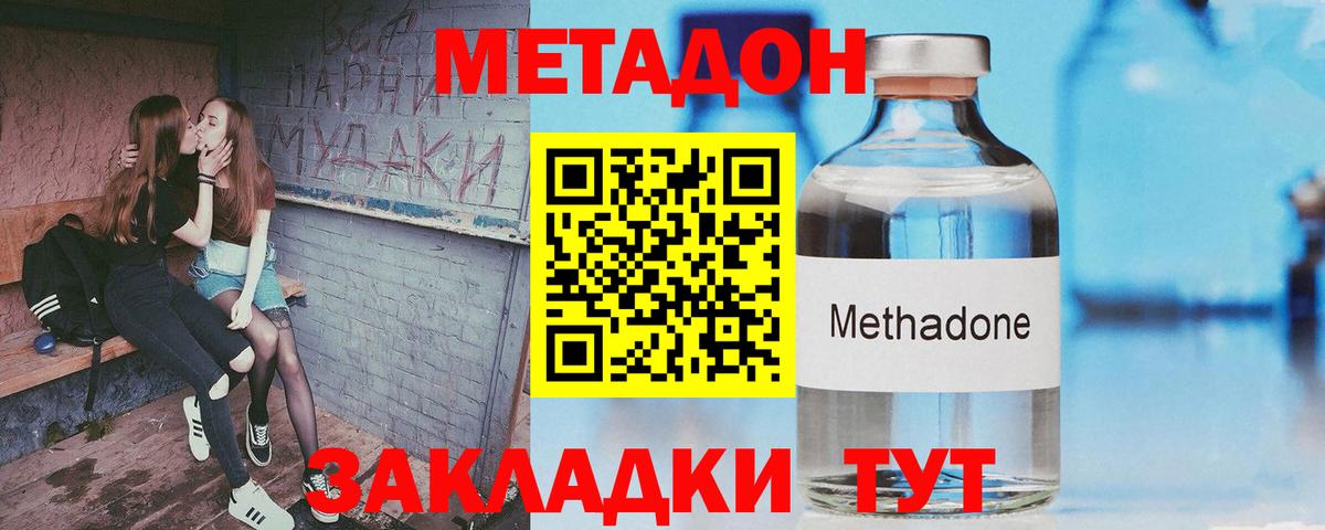 Бугуруслан  Метадон мёд  Вход с VPN 