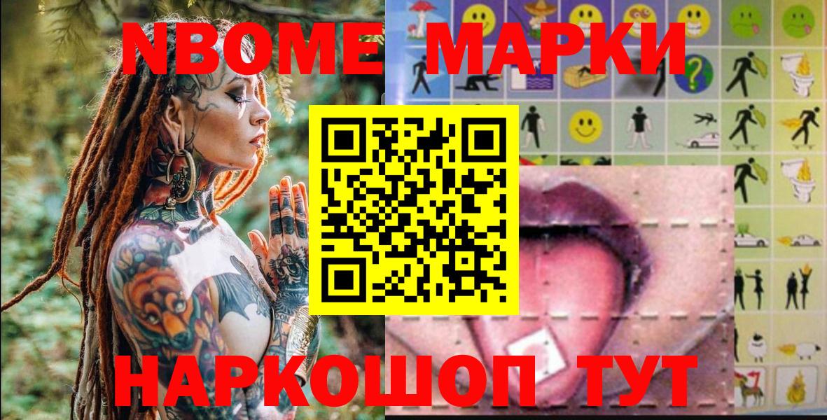 Бугуруслан  Наркотические марки 1,5мг  Наркотические марки  Вход с VPN 
