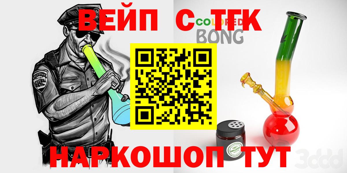 ТГК THC oil Бугуруслан